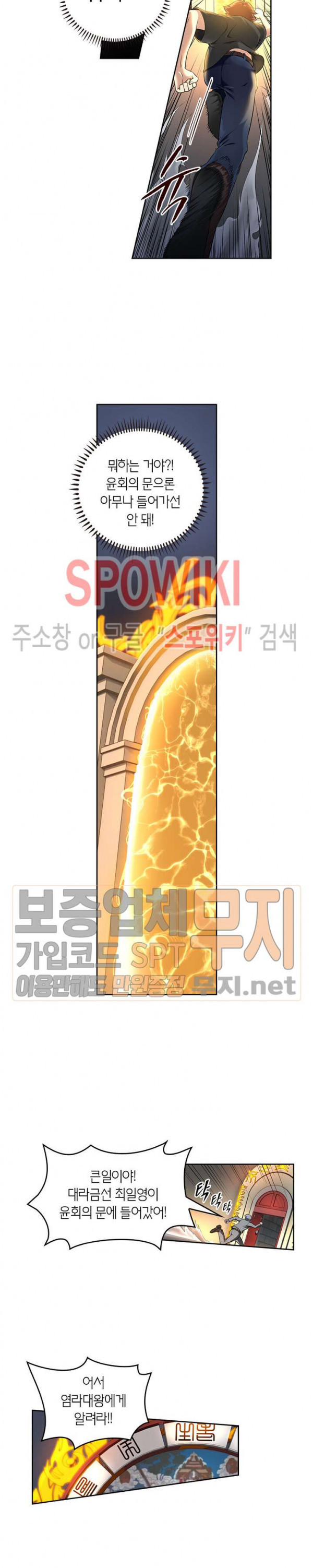 God at Random Ch.87 p6