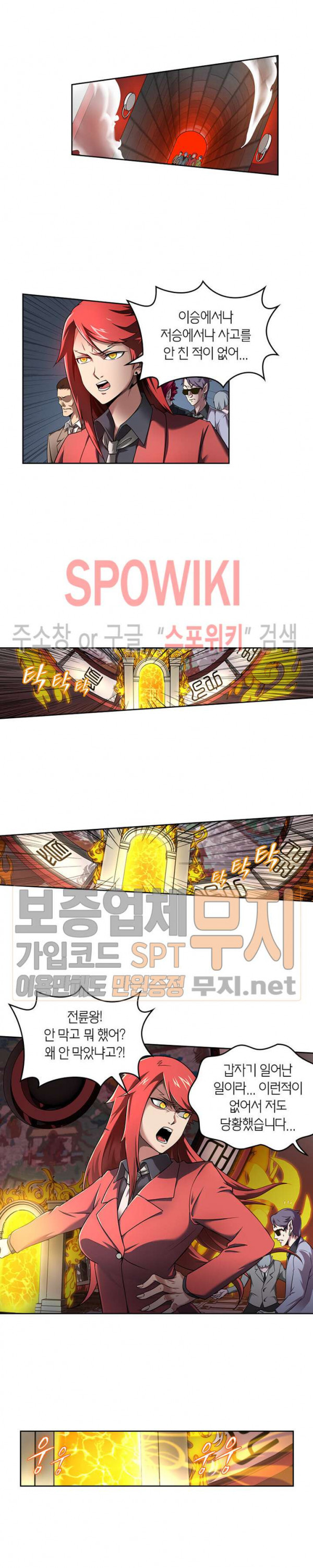 God at Random Ch.87 p7