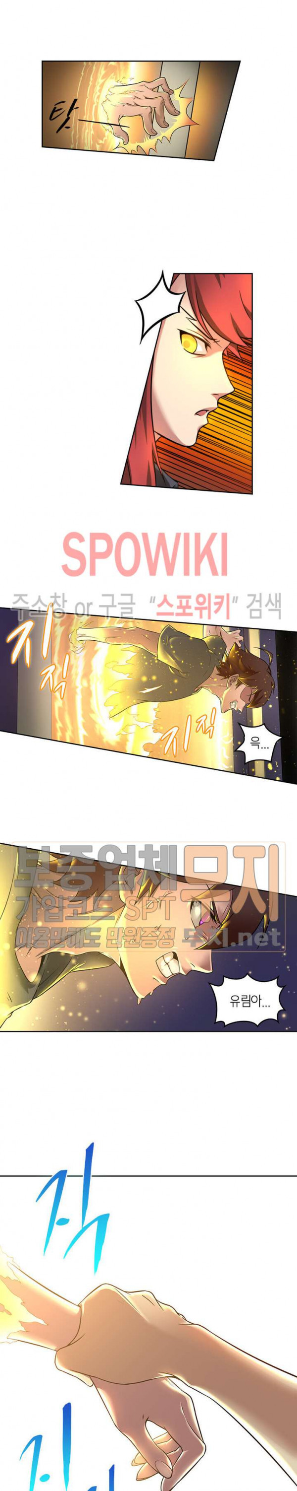 God at Random Ch.87 p8