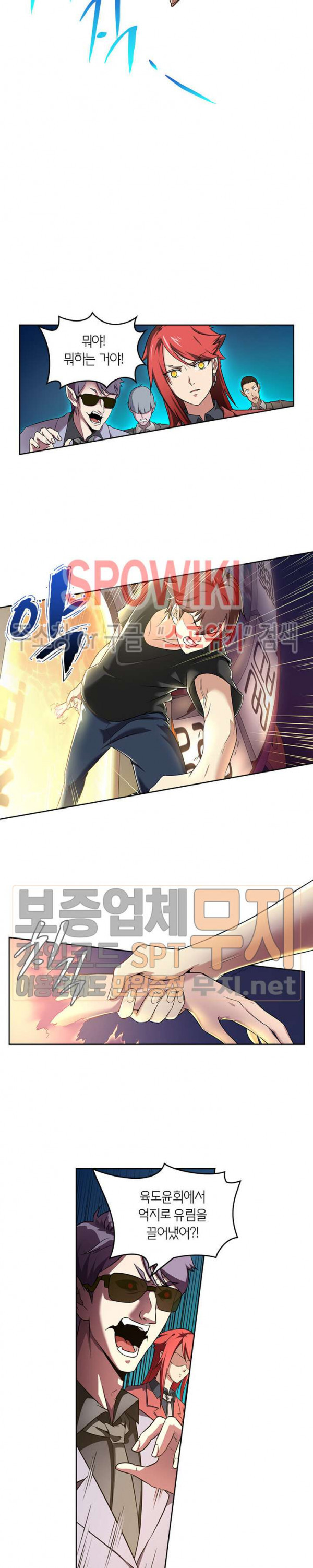 God at Random Ch.87 p9