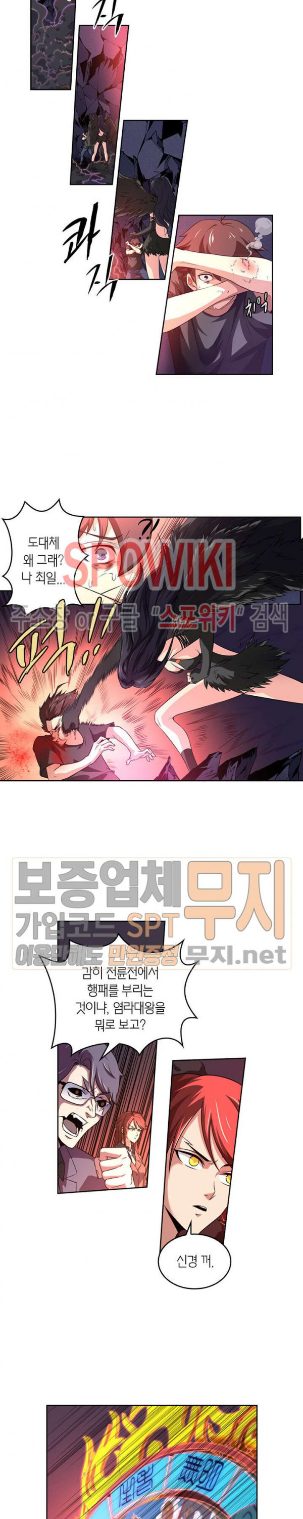 God at Random Ch.88 p11