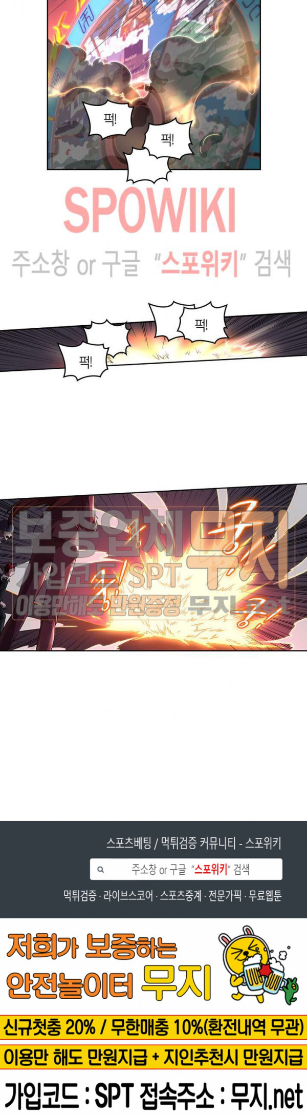 God at Random Ch.88 p12