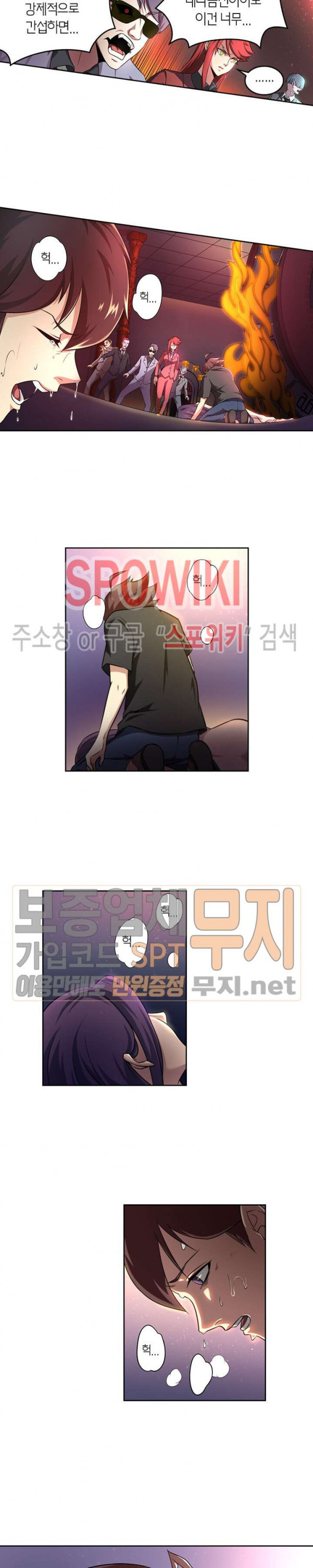 God at Random Ch.88 p2