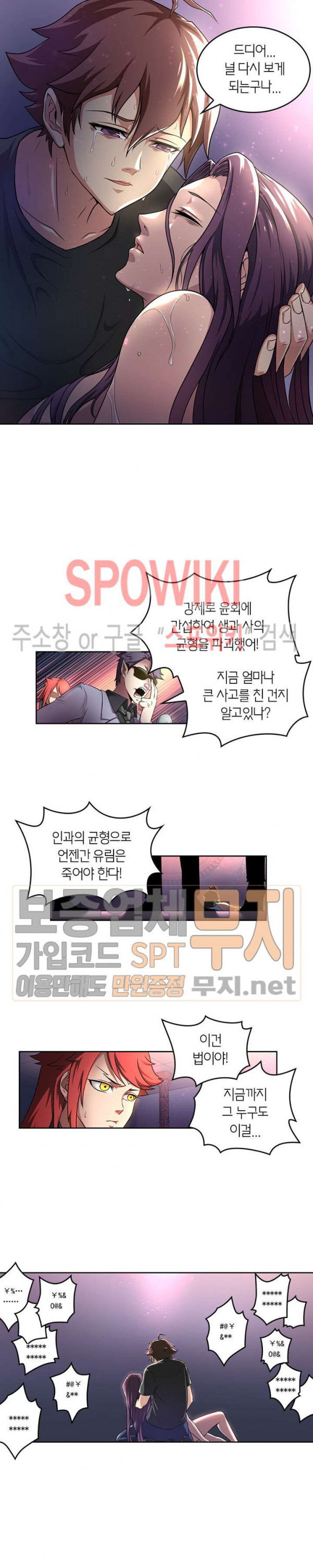 God at Random Ch.88 p3