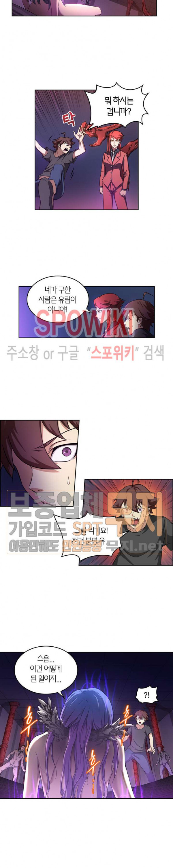 God at Random Ch.88 p5