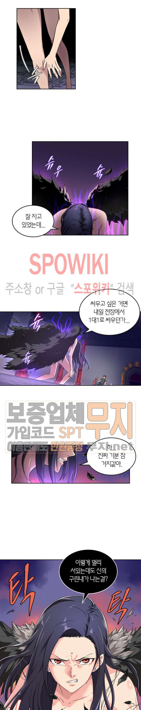God at Random Ch.88 p6