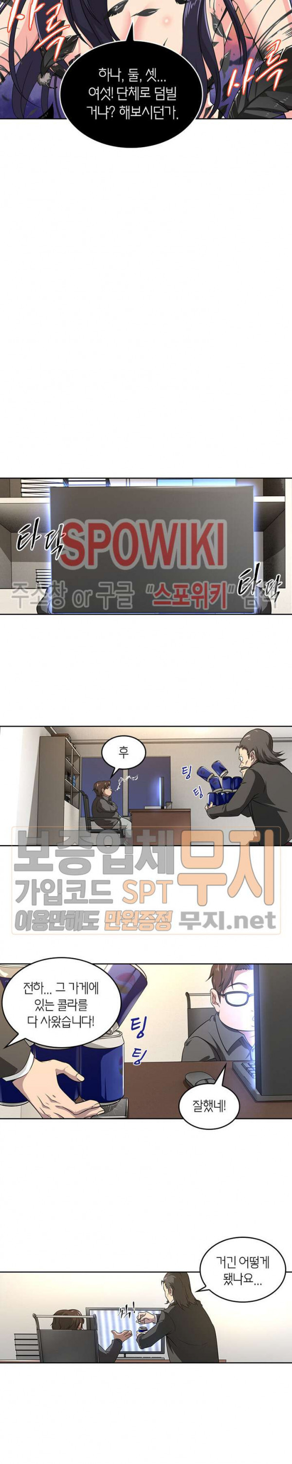 God at Random Ch.88 p7