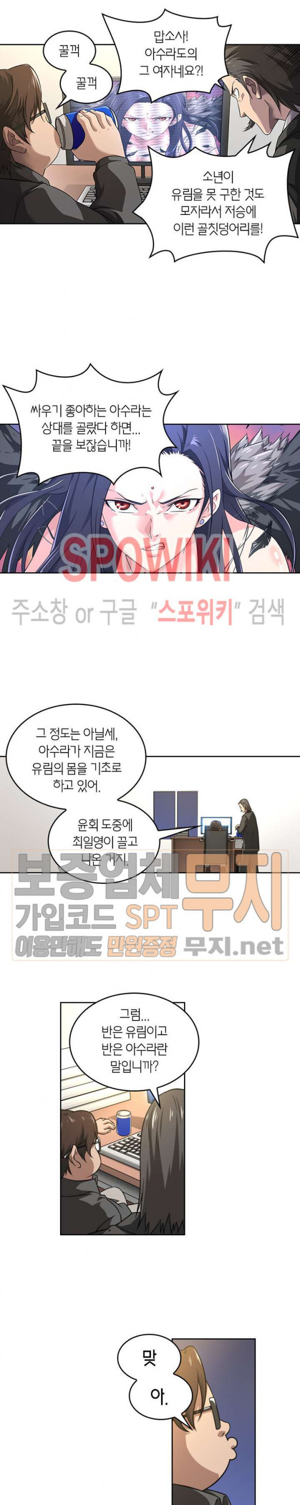 God at Random Ch.88 p8