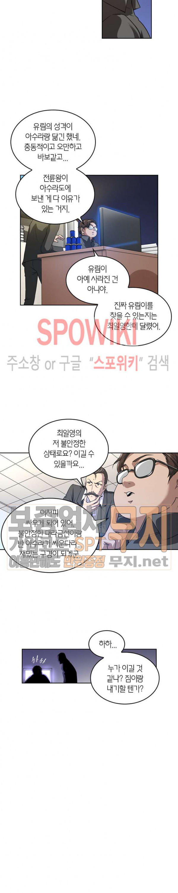 God at Random Ch.88 p9