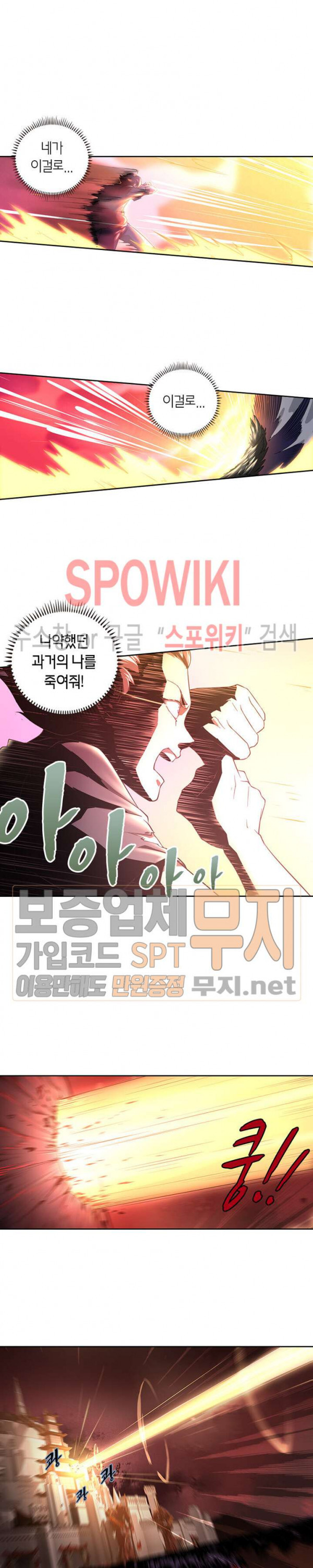 God at Random Ch.89 p10