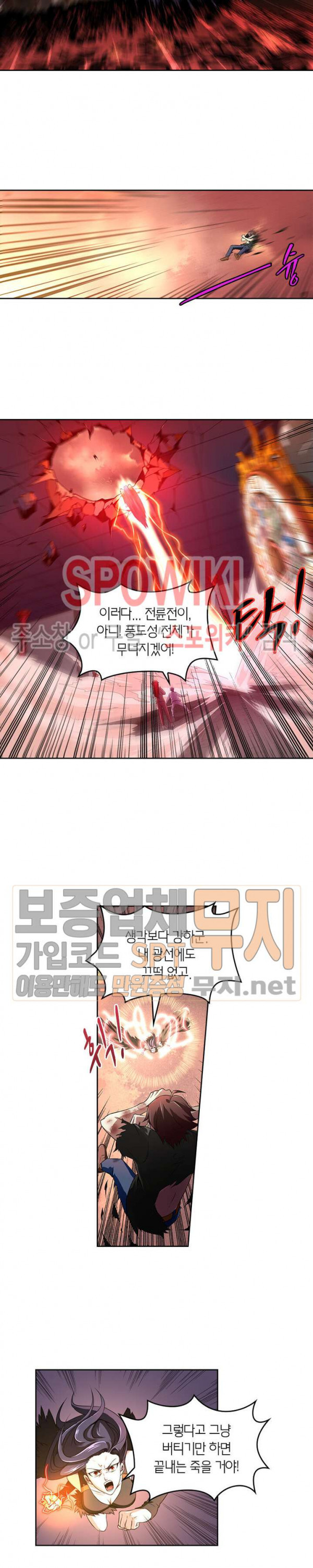God at Random Ch.89 p11