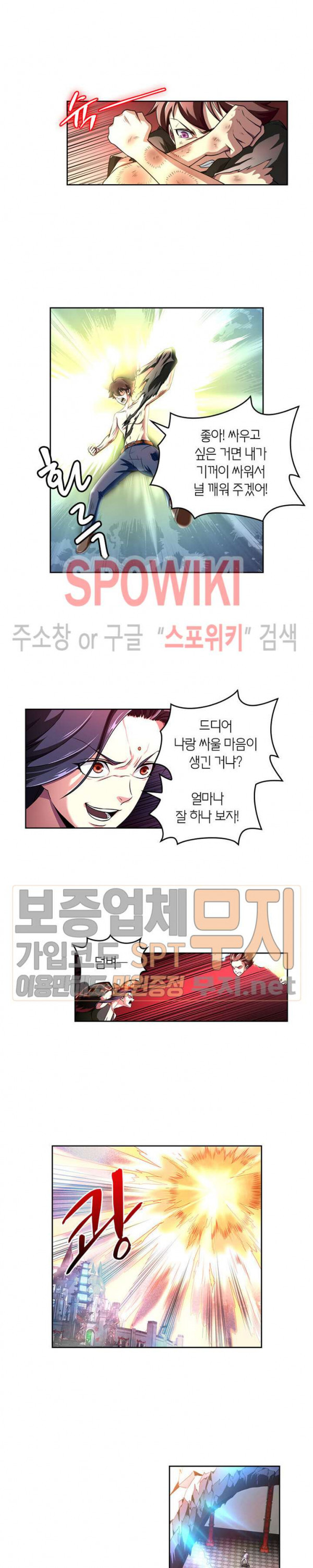God at Random Ch.89 p12