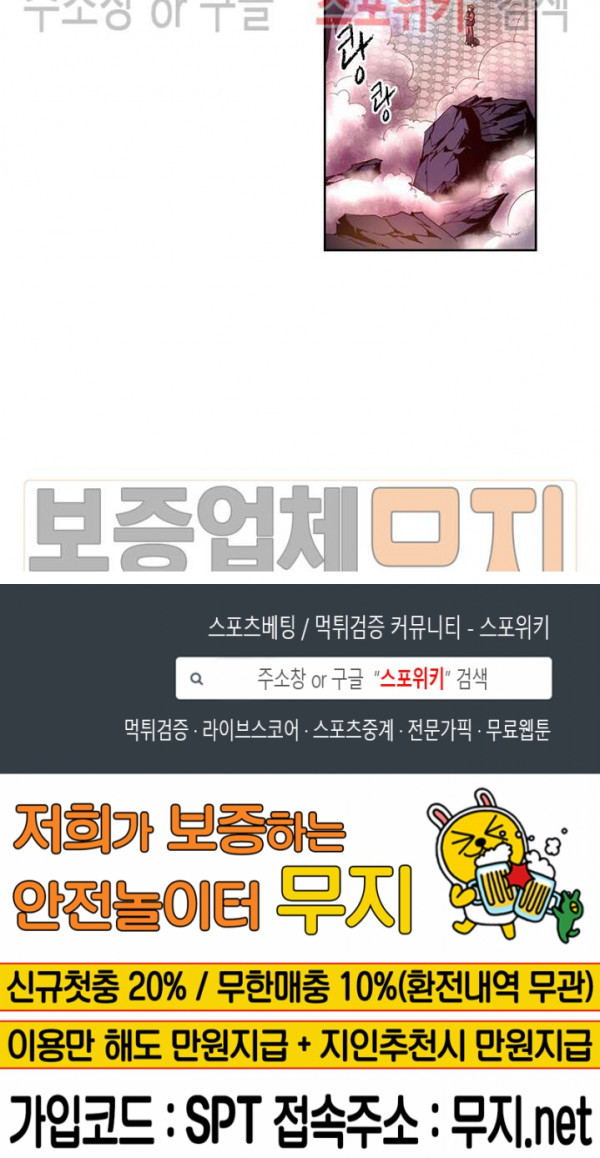 God at Random Ch.89 p13