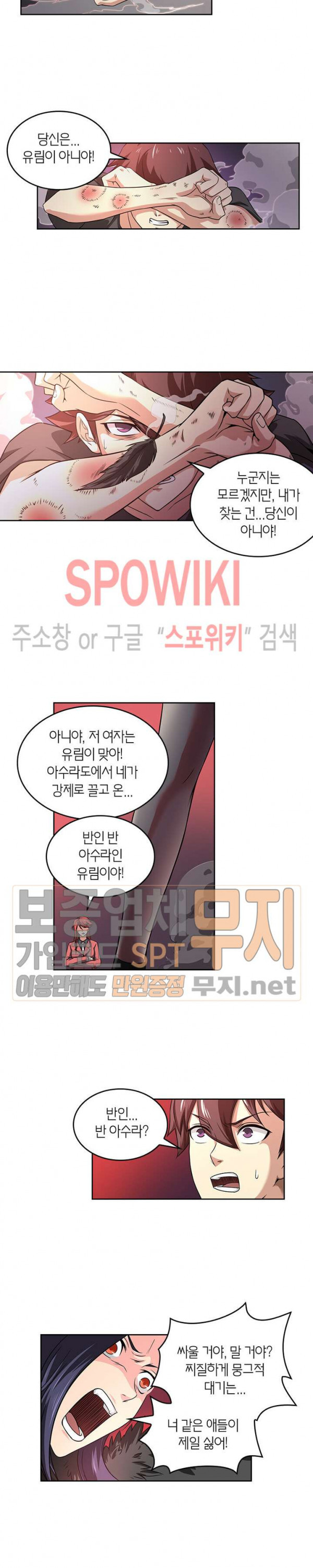 God at Random Ch.89 p2