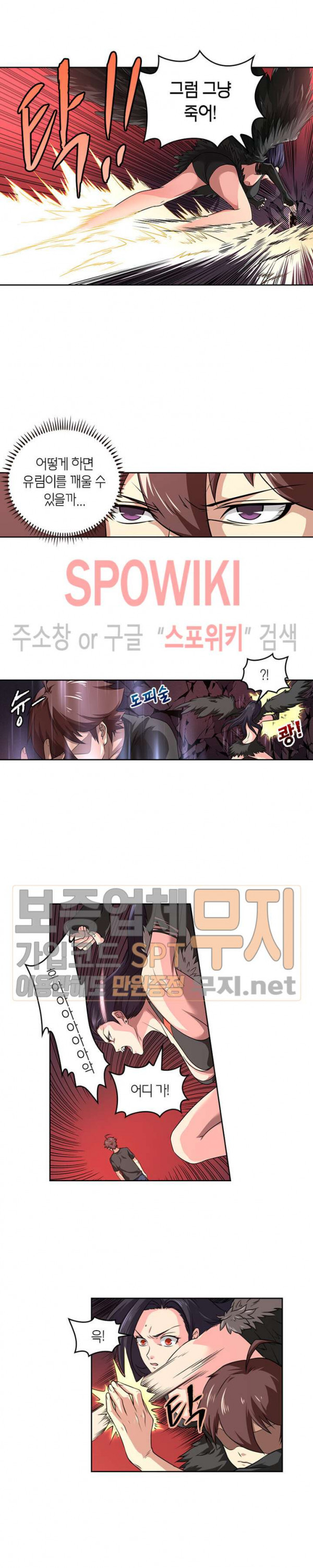 God at Random Ch.89 p3