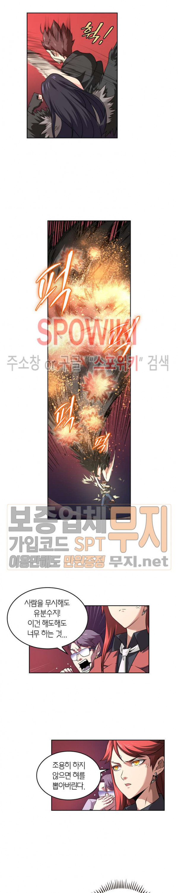 God at Random Ch.89 p4