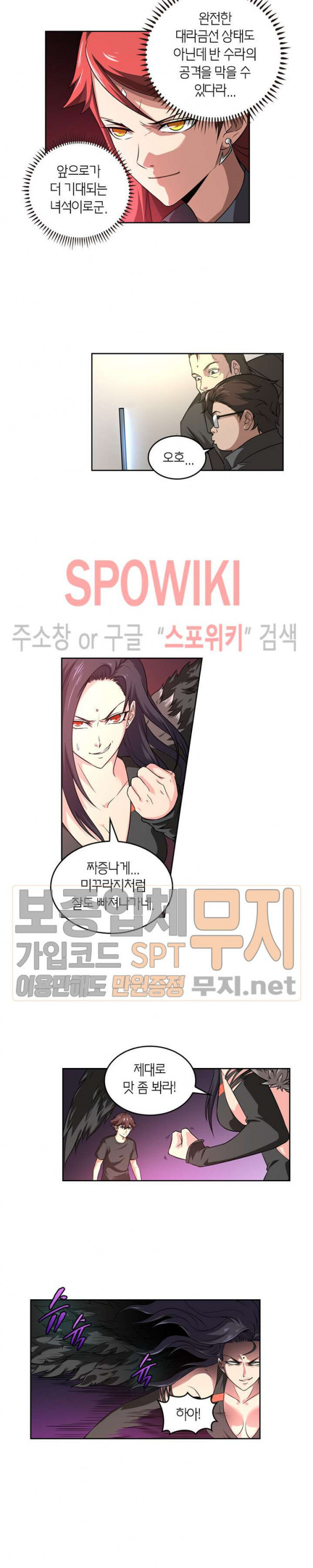 God at Random Ch.89 p5