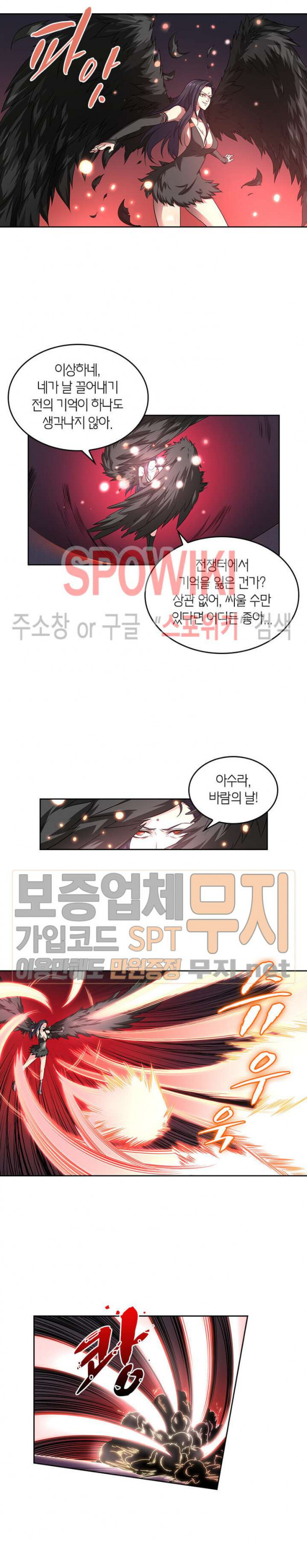 God at Random Ch.89 p6