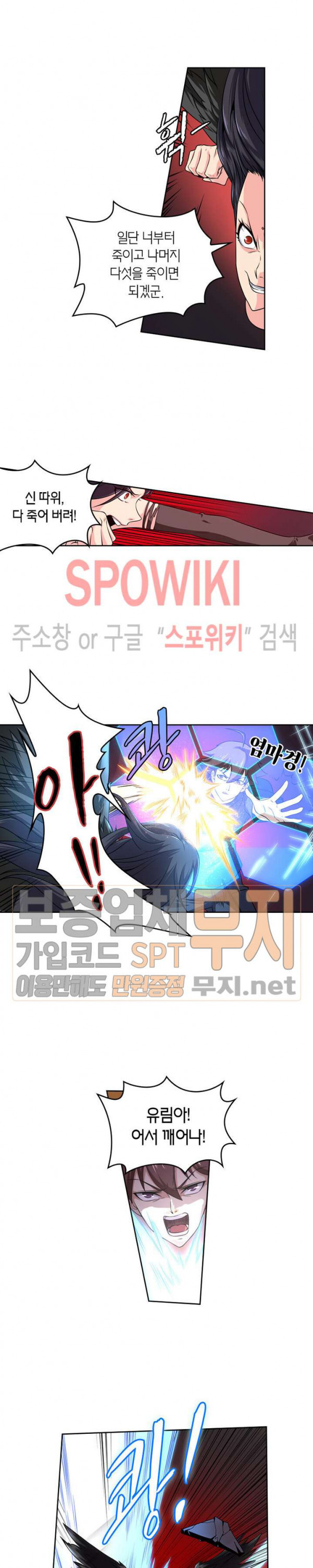 God at Random Ch.89 p7