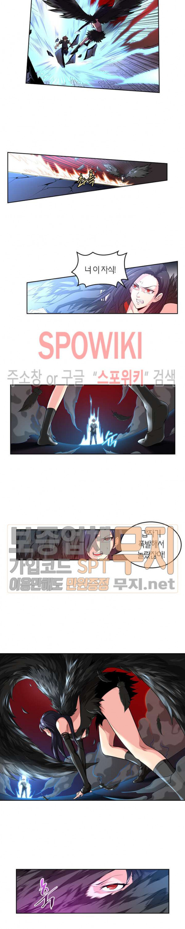 God at Random Ch.89 p8