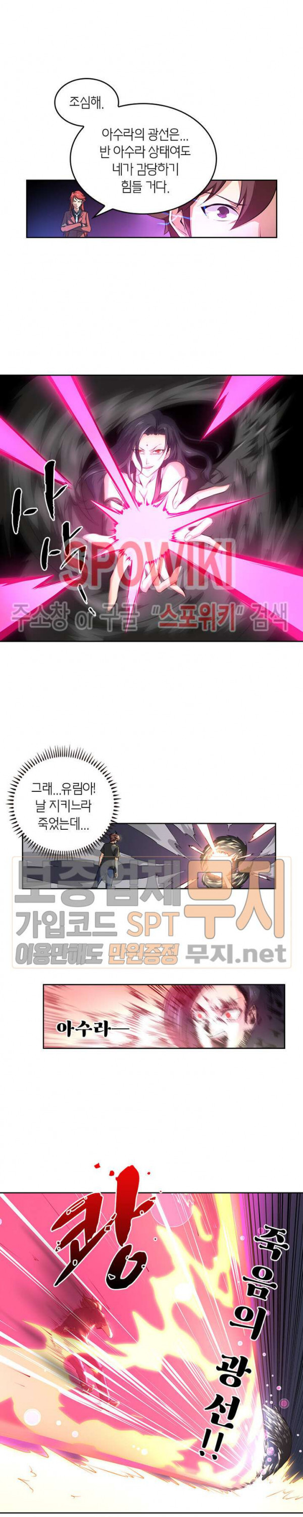 God at Random Ch.89 p9