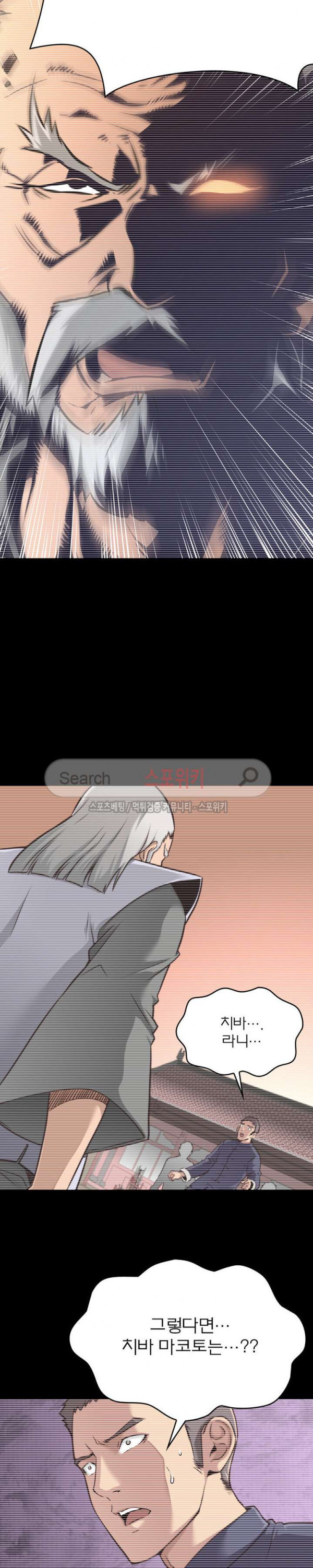 God at Random Ch.9 p10