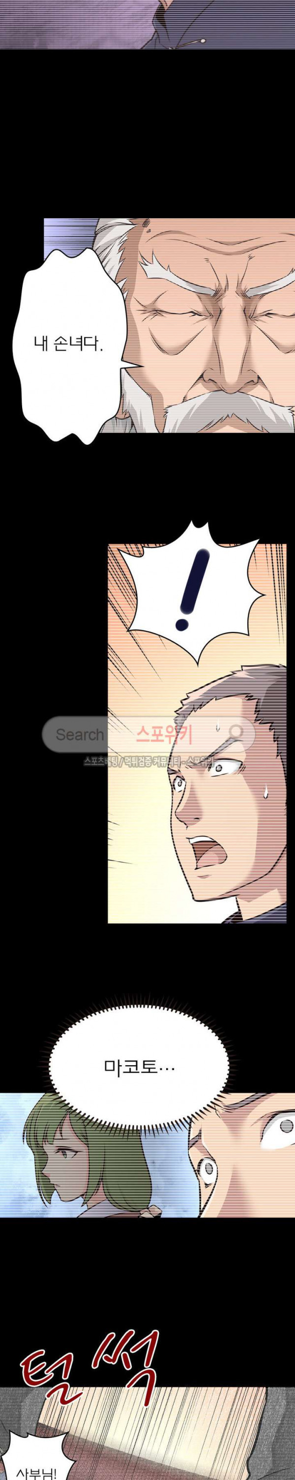 God at Random Ch.9 p11
