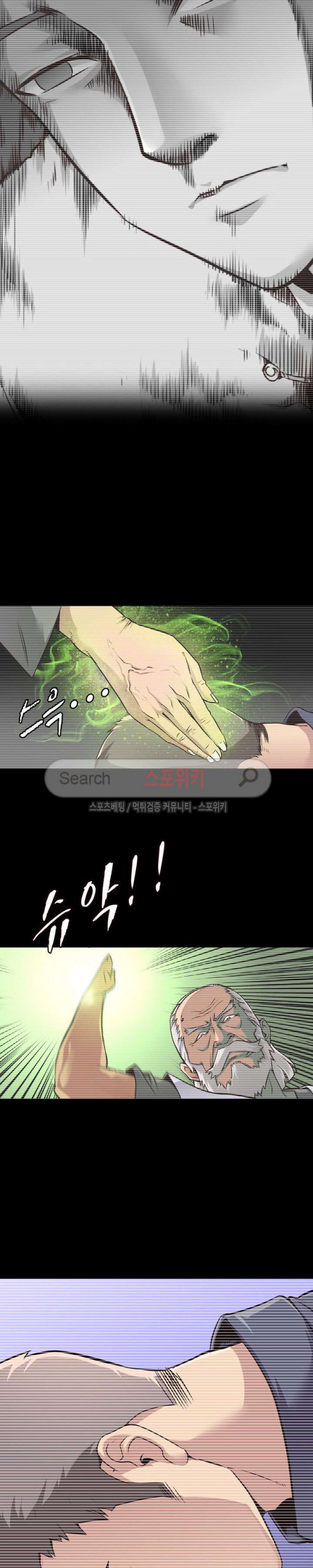 God at Random Ch.9 p13