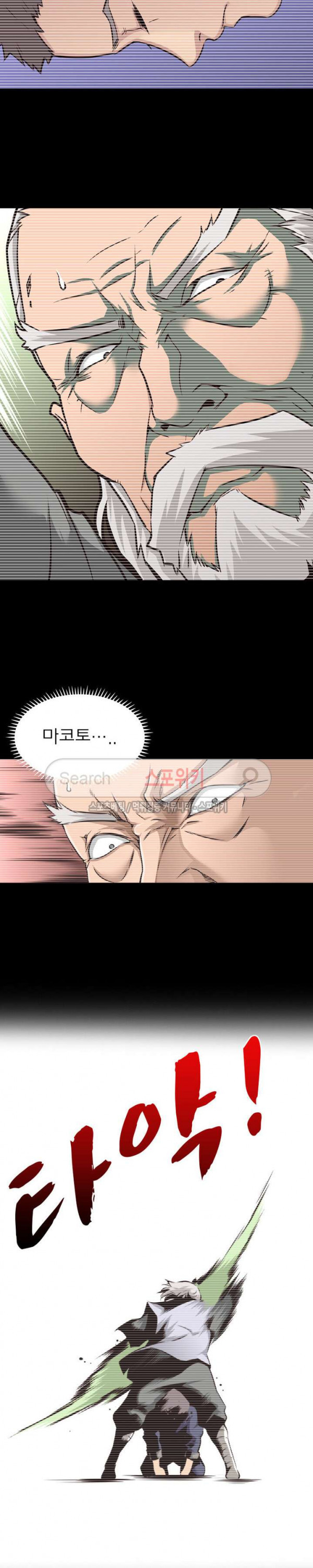 God at Random Ch.9 p14