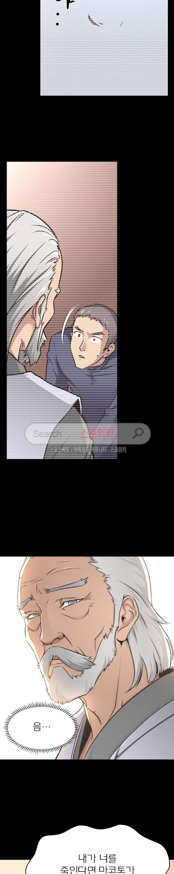 God at Random Ch.9 p16