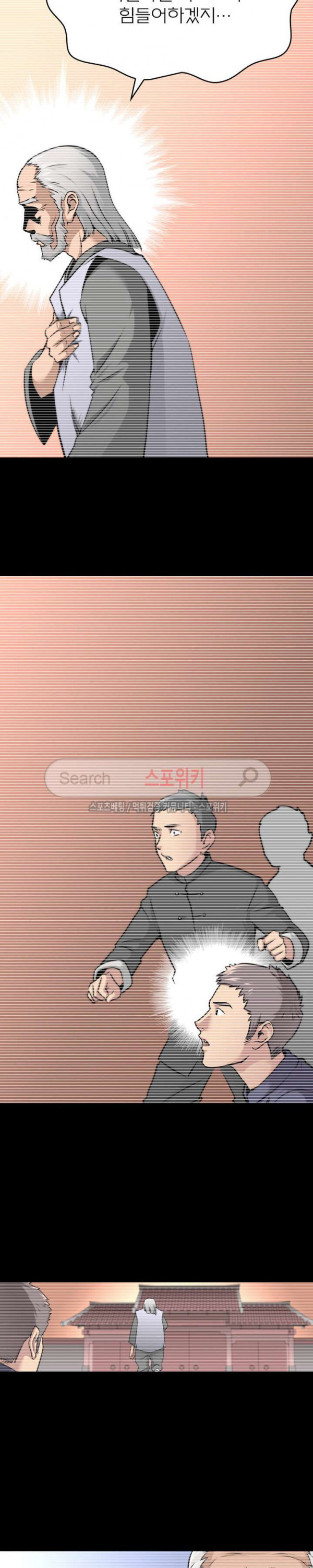 God at Random Ch.9 p17