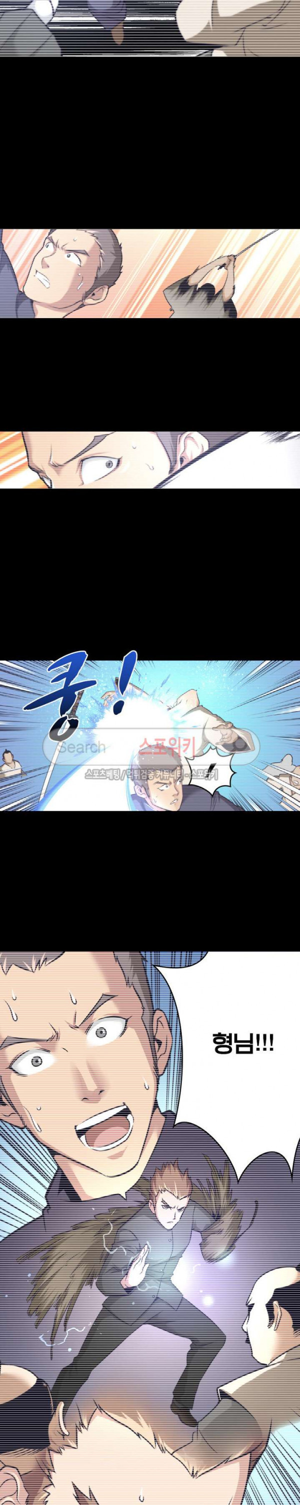 God at Random Ch.9 p2