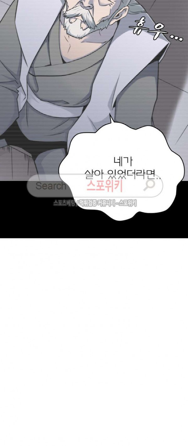God at Random Ch.9 p20