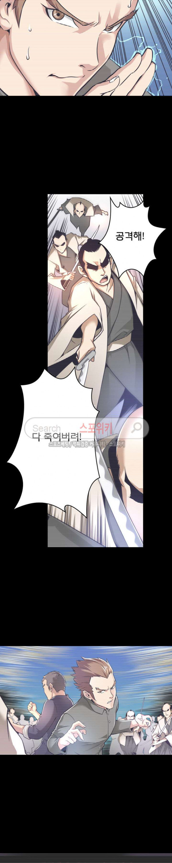 God at Random Ch.9 p3