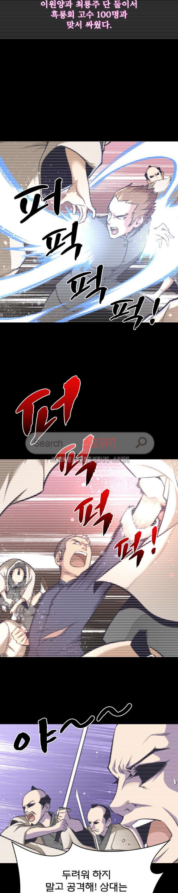 God at Random Ch.9 p4