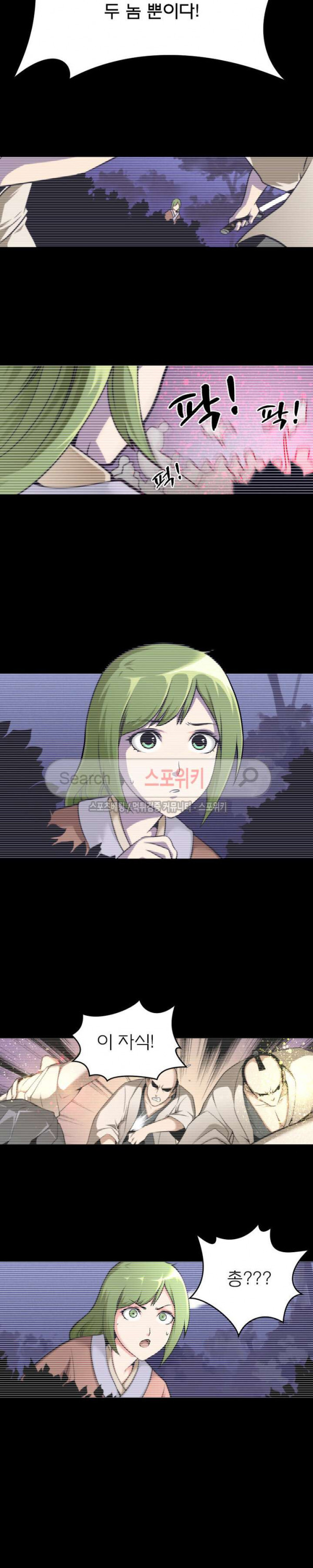 God at Random Ch.9 p5