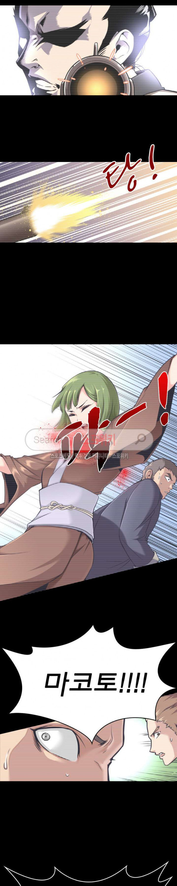 God at Random Ch.9 p6