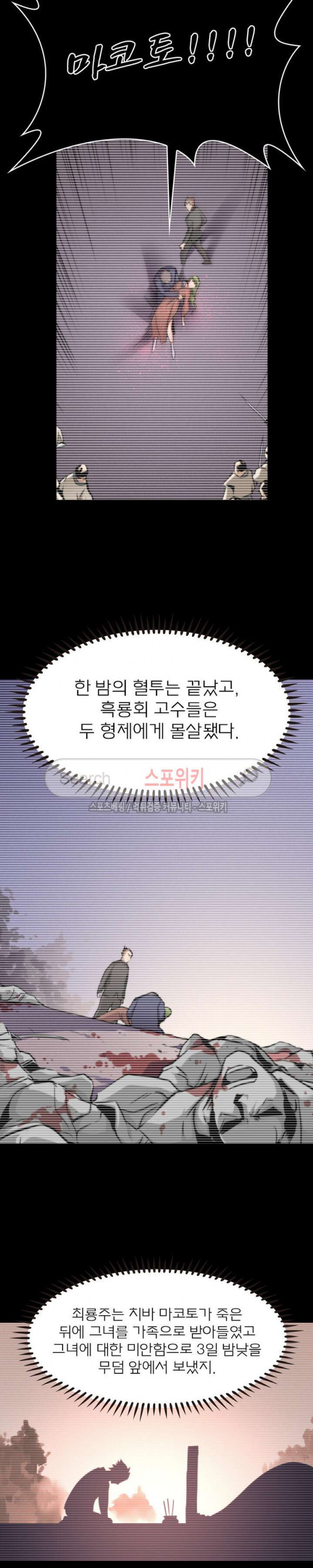 God at Random Ch.9 p7