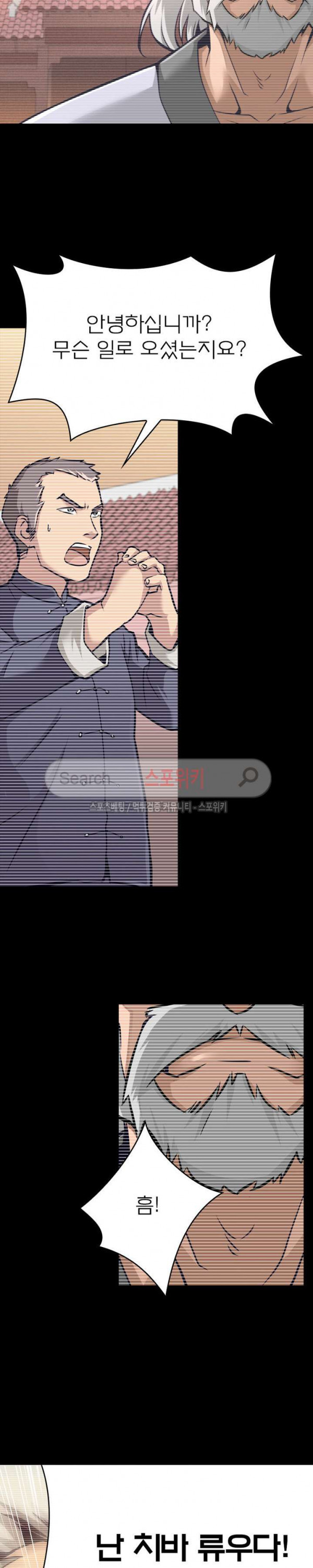 God at Random Ch.9 p9