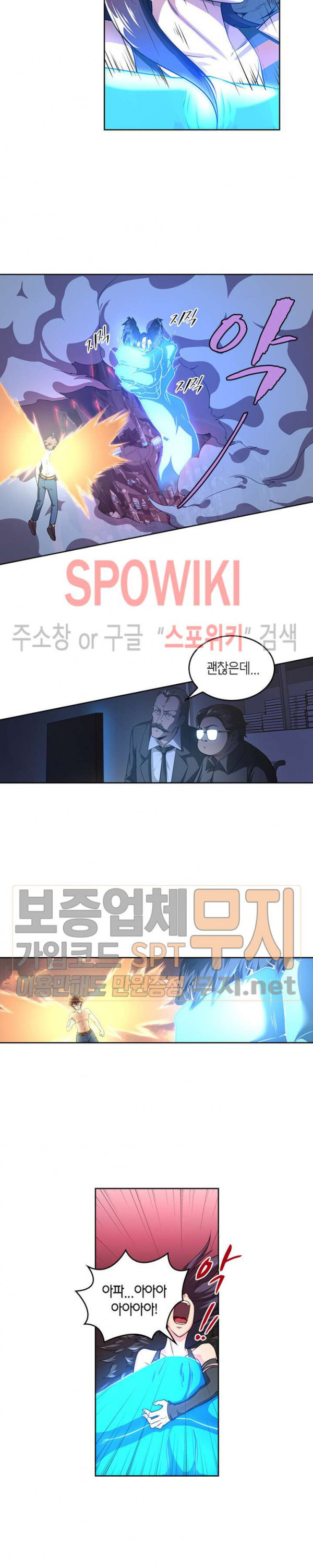God at Random Ch.90 p10
