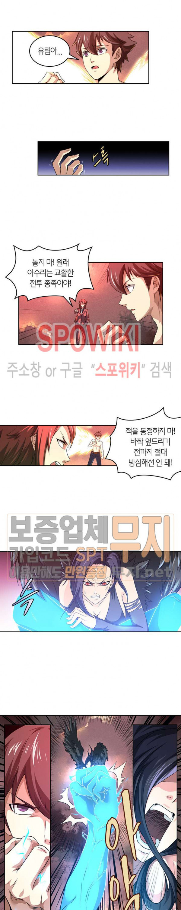 God at Random Ch.90 p11