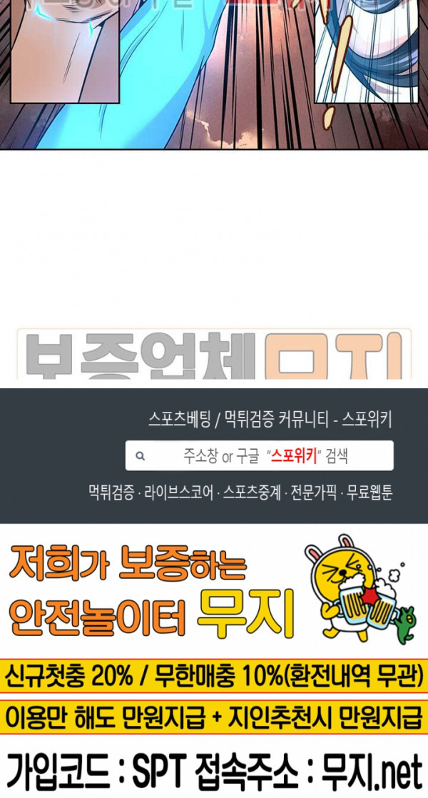 God at Random Ch.90 p12