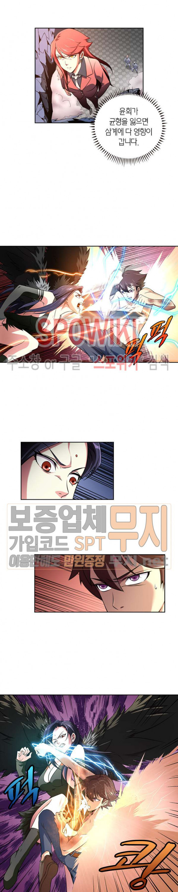 God at Random Ch.90 p2