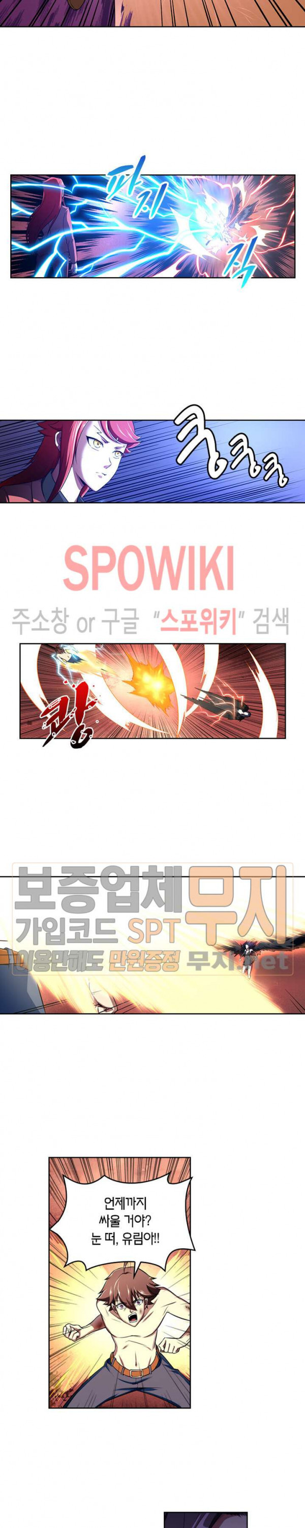 God at Random Ch.90 p3