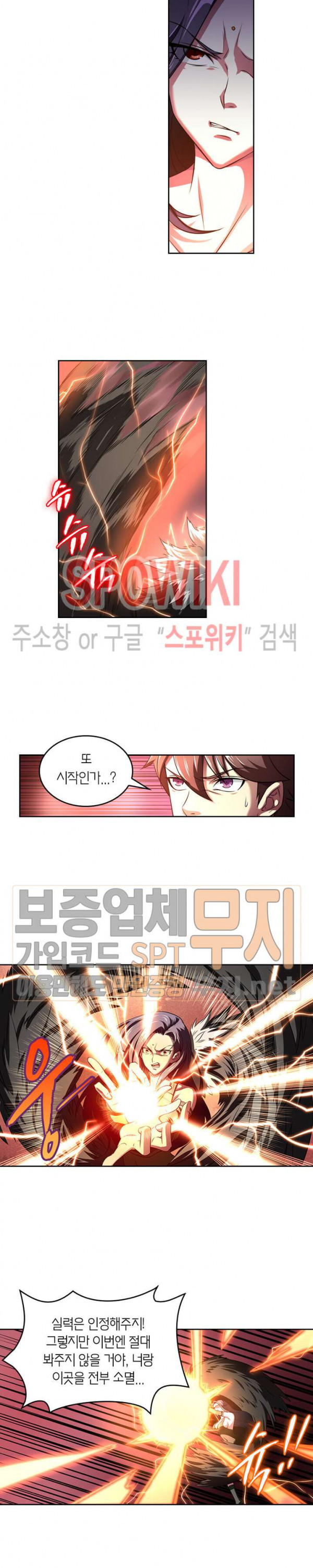 God at Random Ch.90 p4