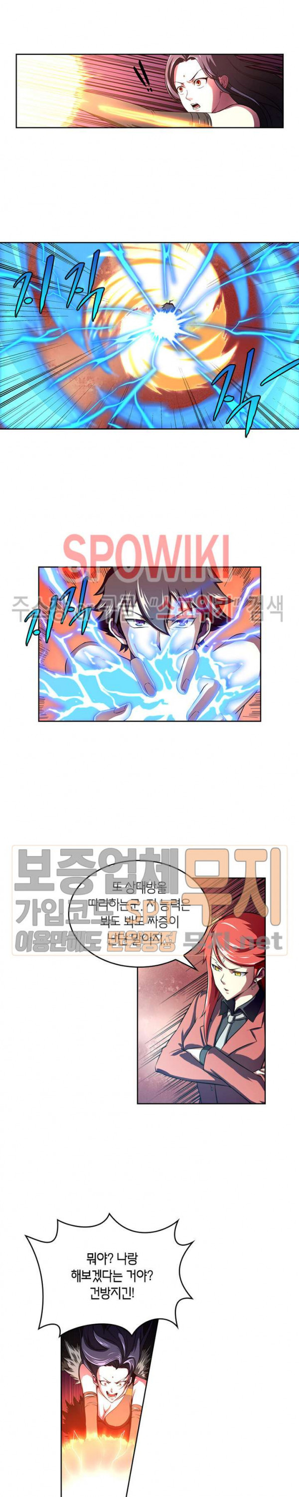 God at Random Ch.90 p5