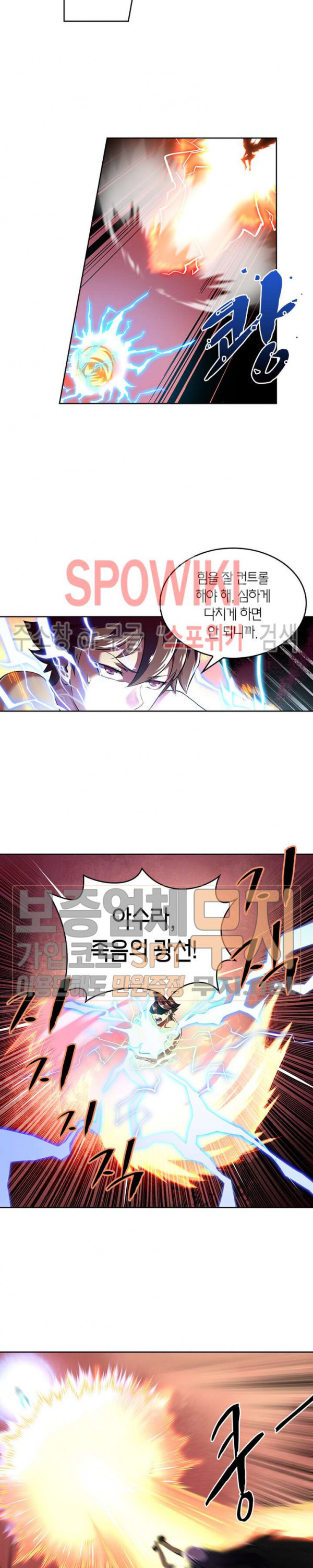 God at Random Ch.90 p6