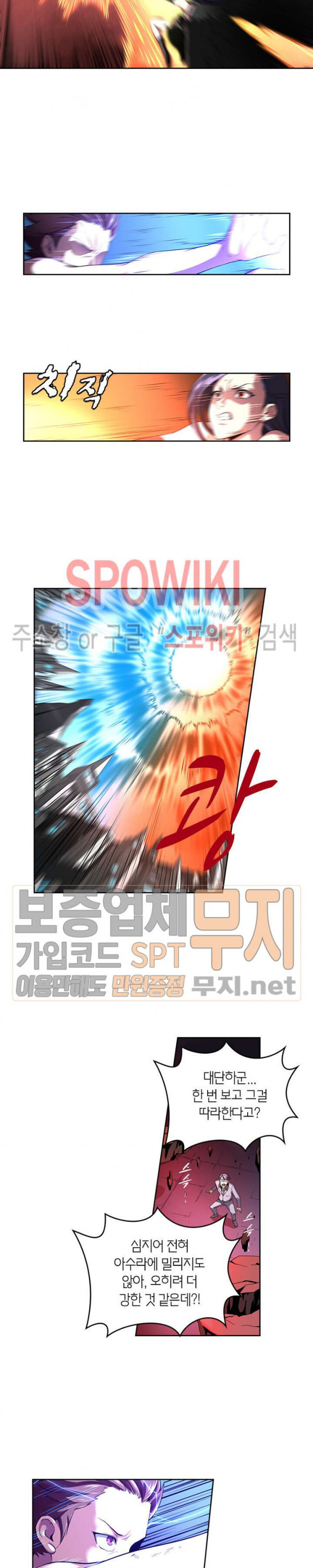 God at Random Ch.90 p7