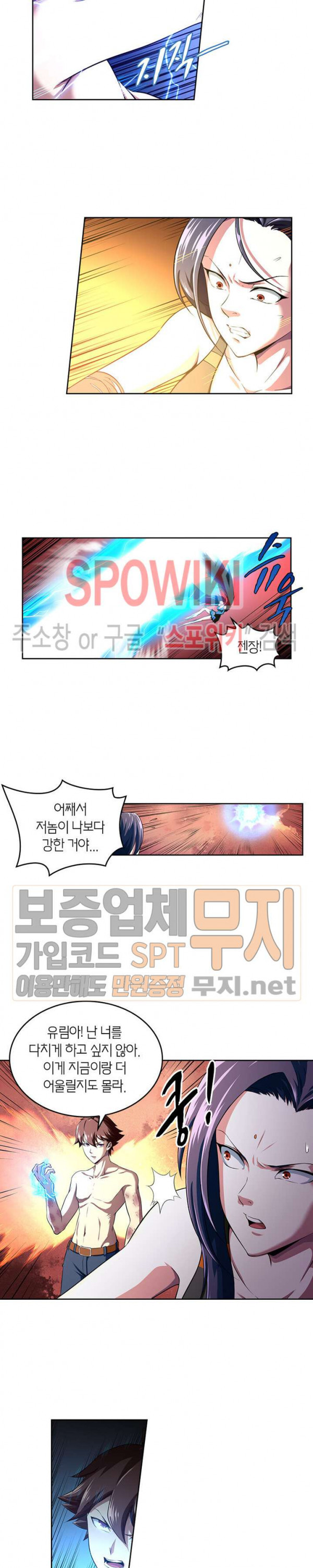 God at Random Ch.90 p8