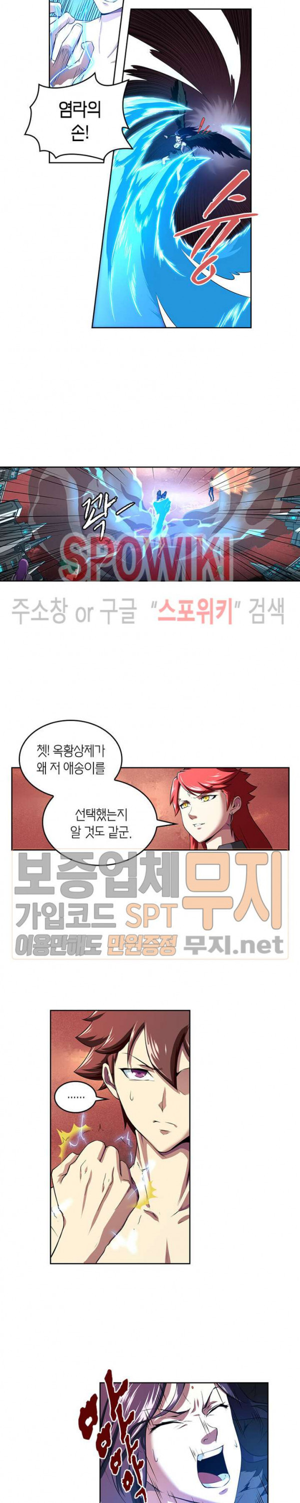 God at Random Ch.90 p9